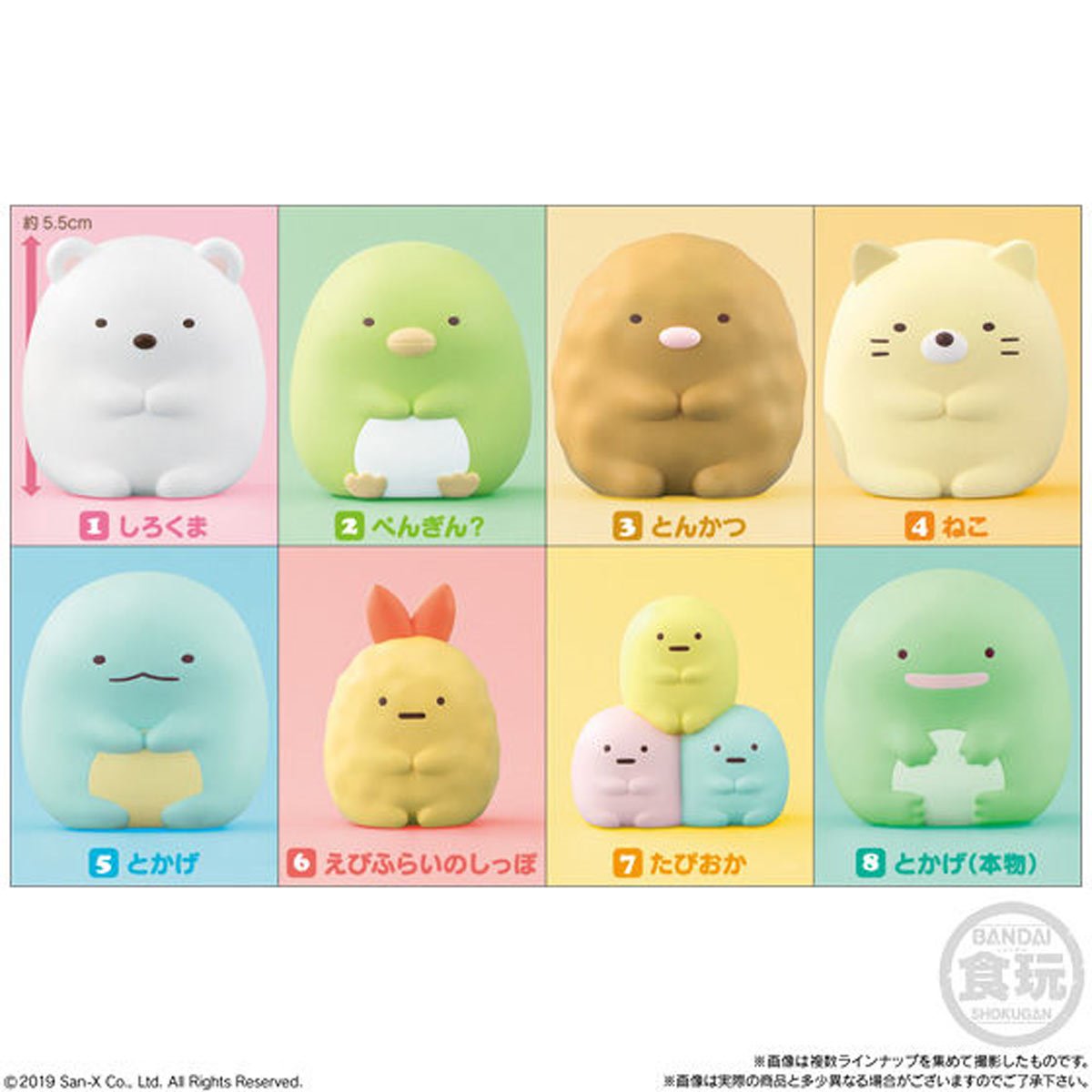 Sumikko Gurashi Friends Wave 1 Mini-Figure