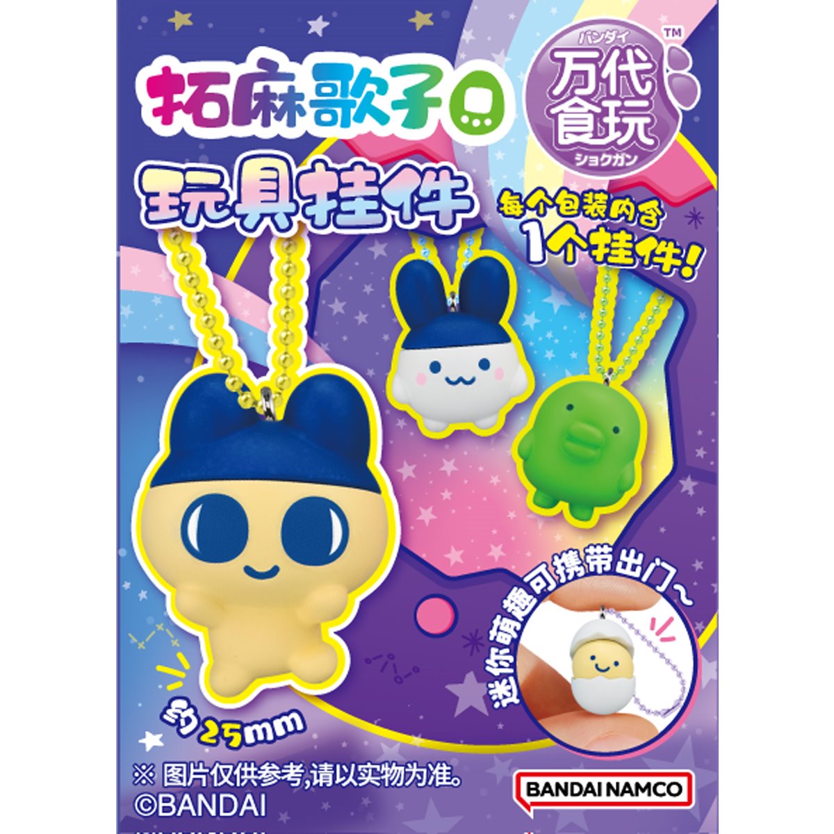 Tamagotchi Collection Shokugan Blind-Box Key Chain - Wave 2