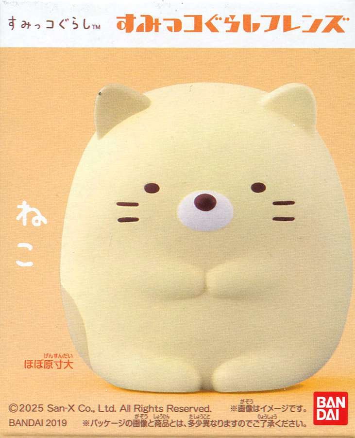 Sumikko Gurashi Friends Wave 1 Mini-Figure